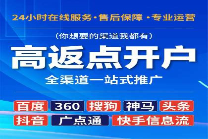 信息流开户返点案例分享：轻松赚取高额返利的秘诀